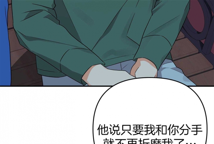 《失败的SEX》漫画最新章节第47话免费下拉式在线观看章节第【41】张图片