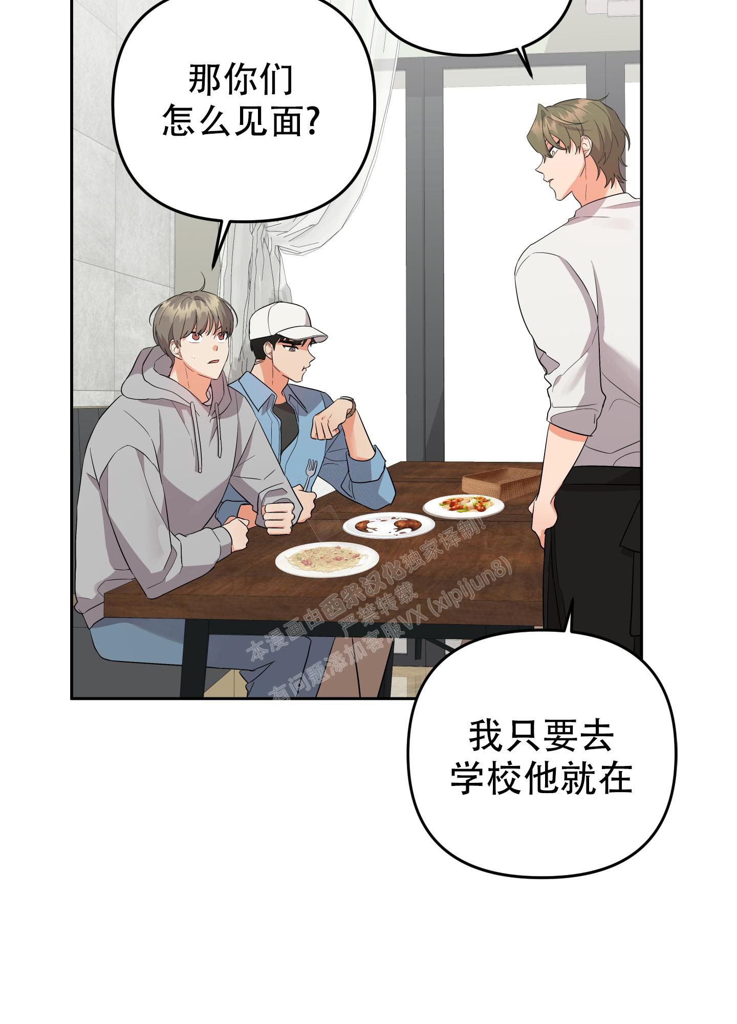 《失败的SEX》漫画最新章节第115话免费下拉式在线观看章节第【15】张图片