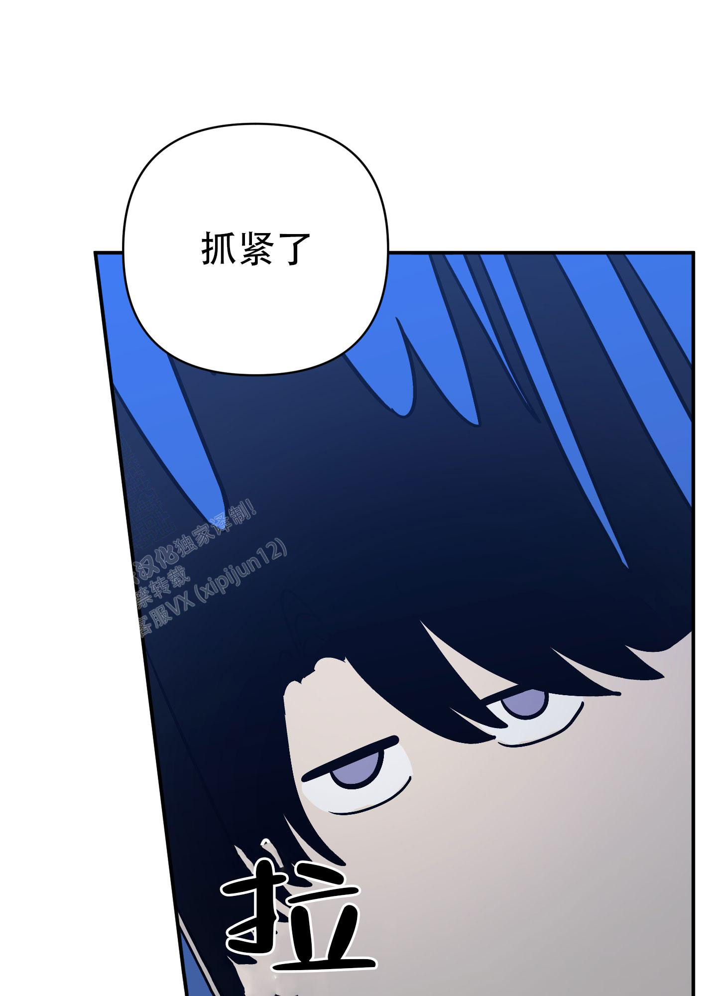 《失败的SEX》漫画最新章节第133话免费下拉式在线观看章节第【70】张图片