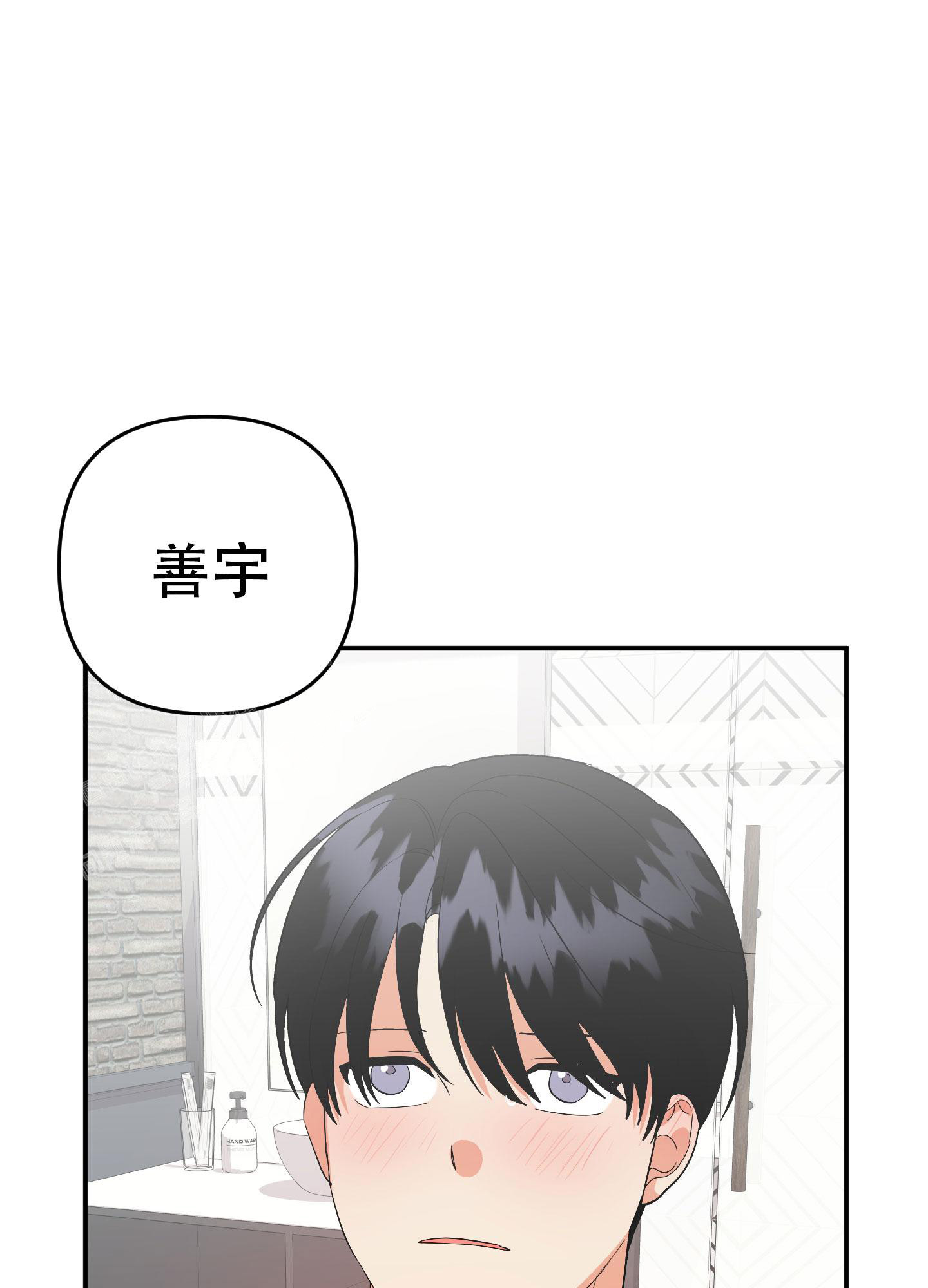 《失败的SEX》漫画最新章节第135话免费下拉式在线观看章节第【4】张图片