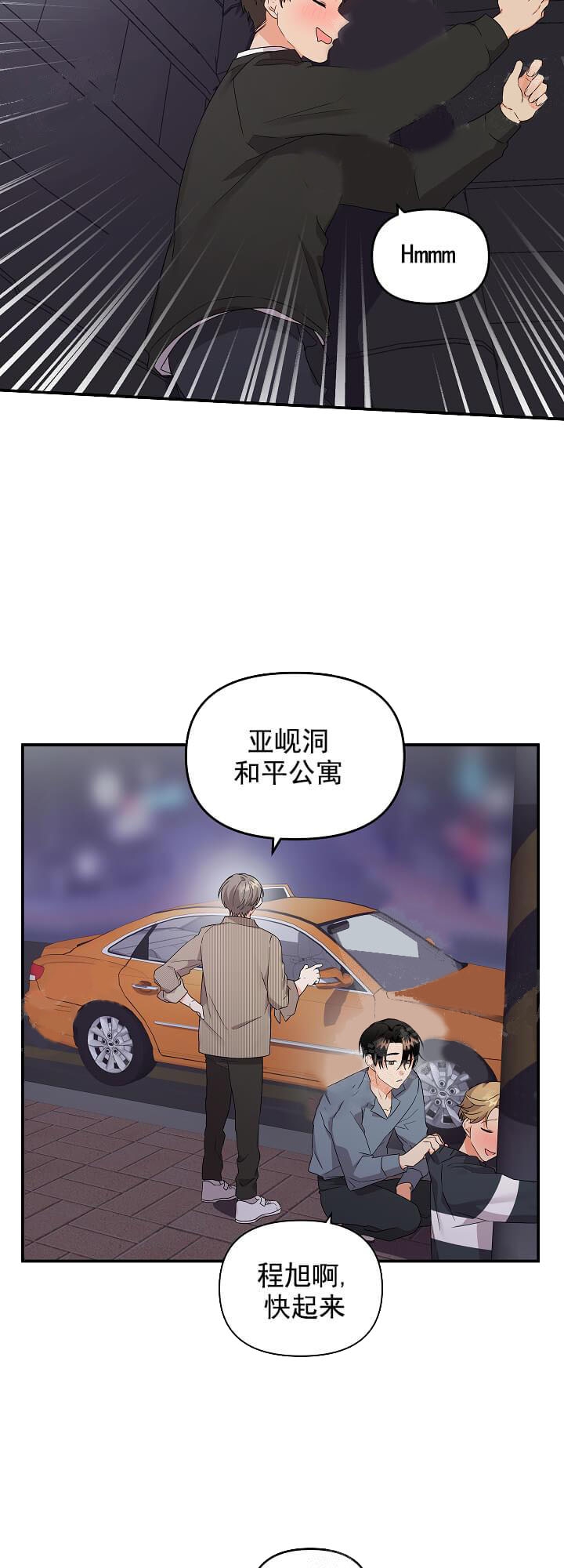 《失败的SEX》漫画最新章节第31话免费下拉式在线观看章节第【5】张图片