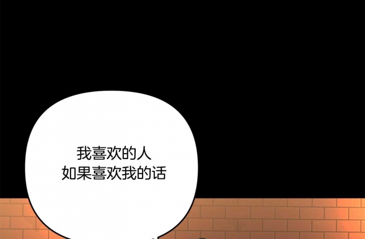 《失败的SEX》漫画最新章节第72话免费下拉式在线观看章节第【43】张图片