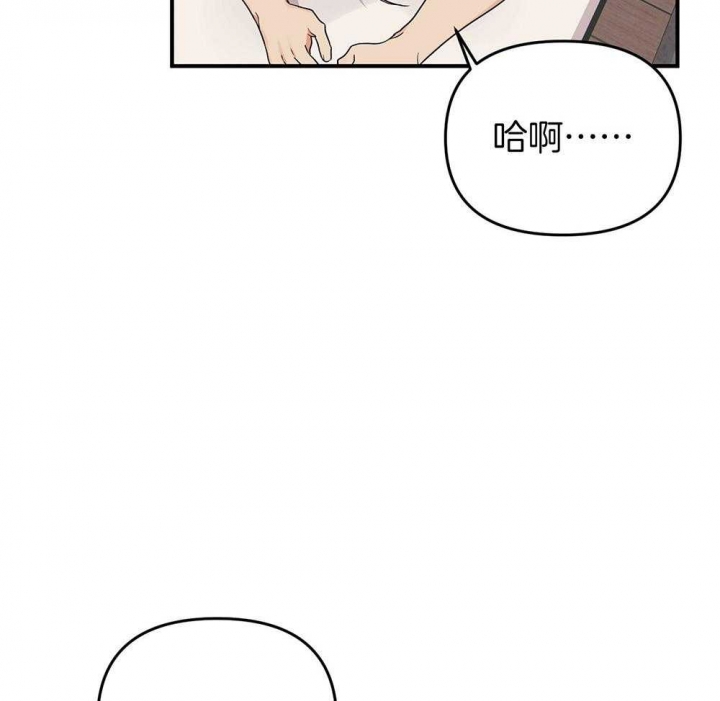 《失败的SEX》漫画最新章节第83话免费下拉式在线观看章节第【45】张图片