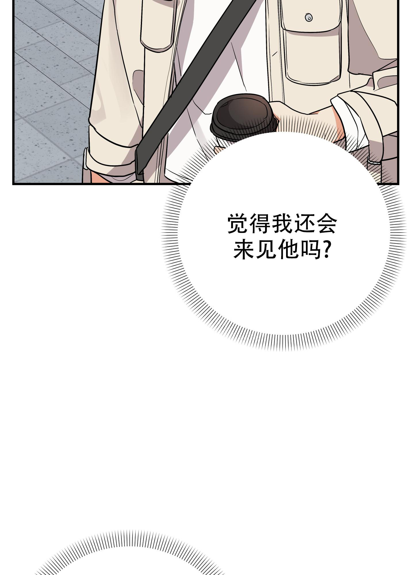 《失败的SEX》漫画最新章节第111话免费下拉式在线观看章节第【37】张图片