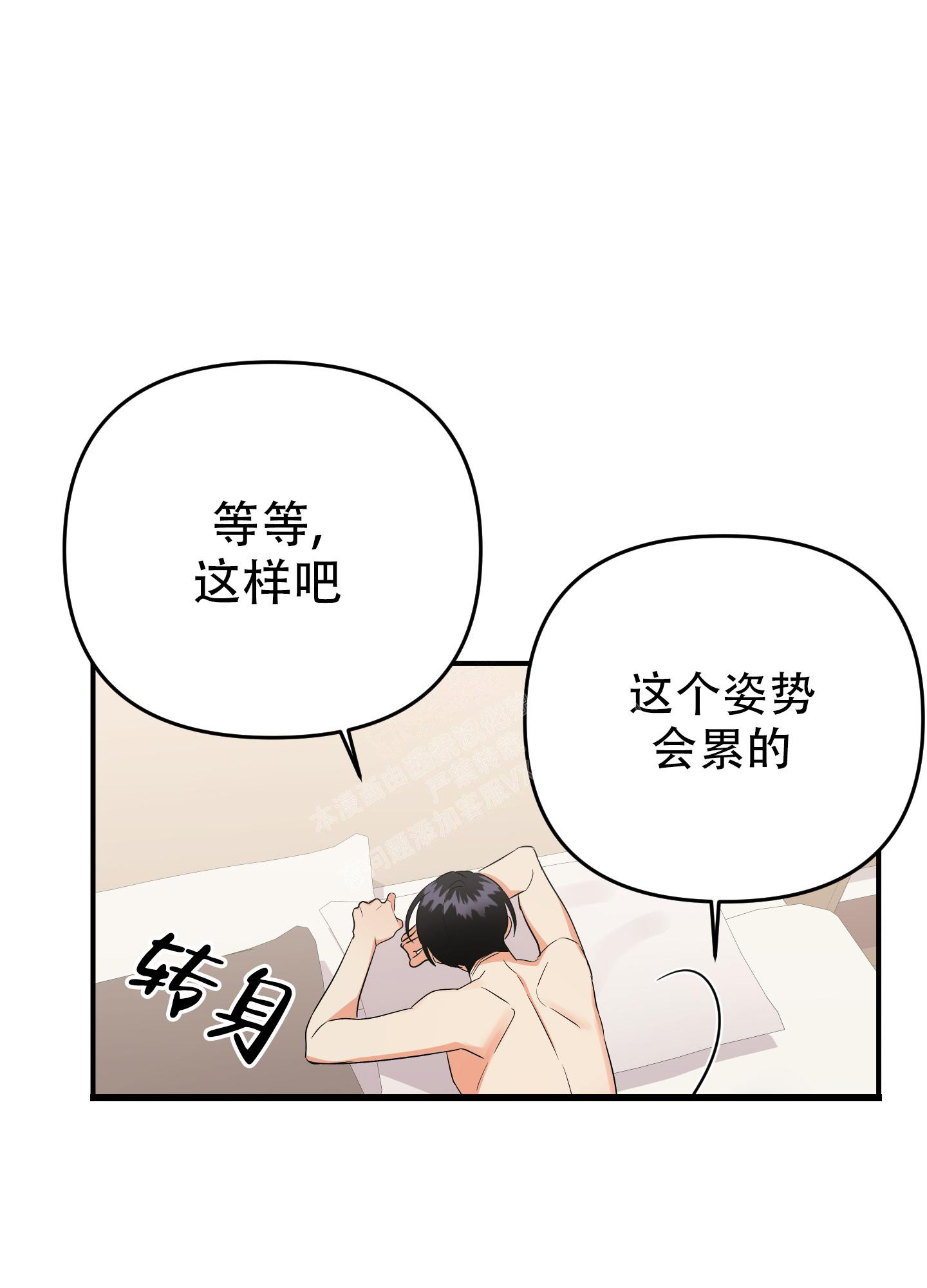 《失败的SEX》漫画最新章节第109话免费下拉式在线观看章节第【33】张图片