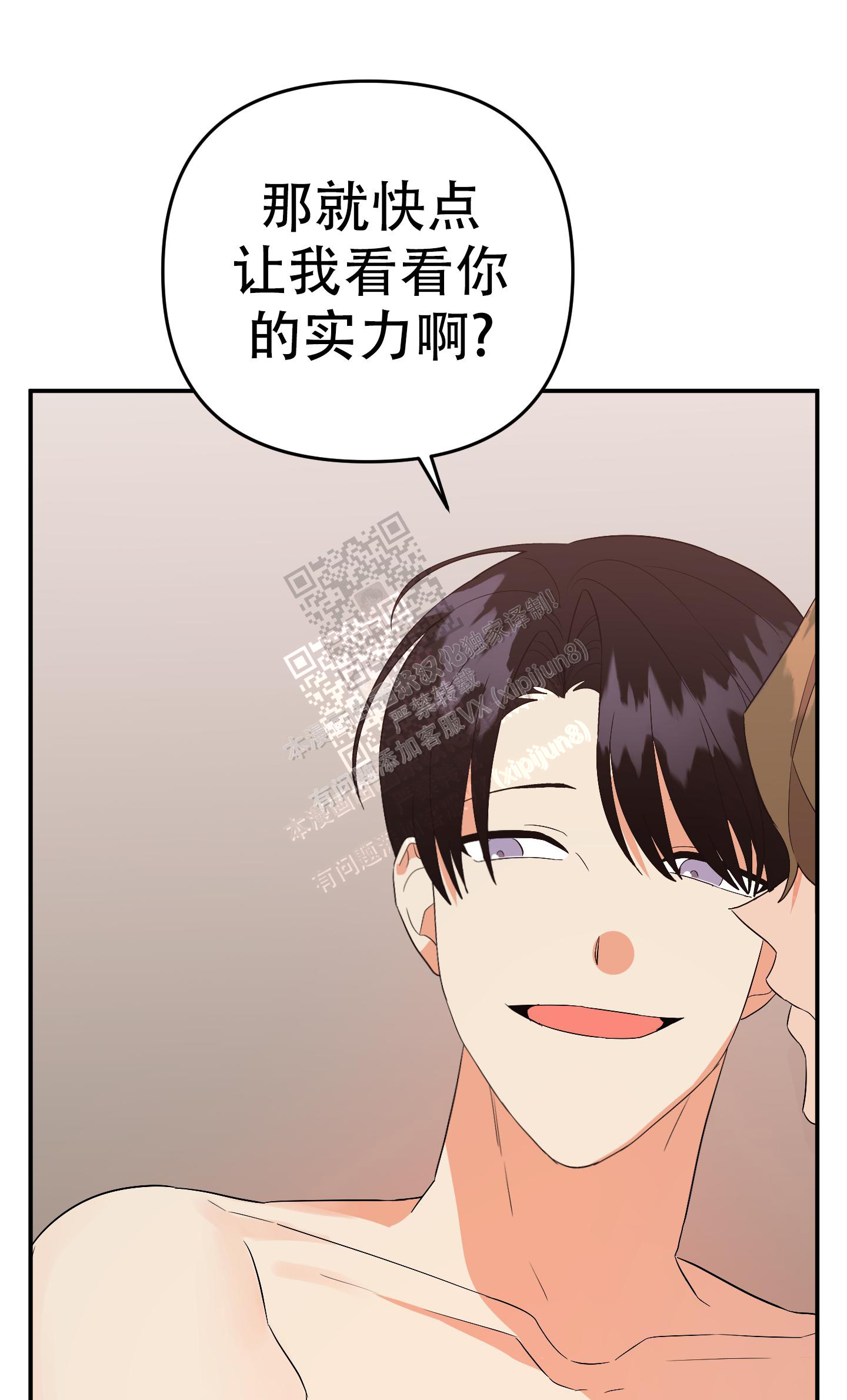 《失败的SEX》漫画最新章节第126话免费下拉式在线观看章节第【16】张图片