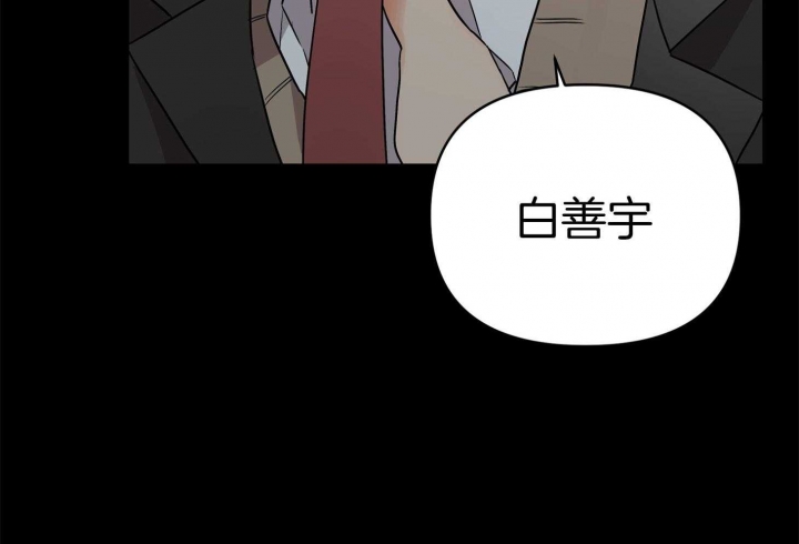 《失败的SEX》漫画最新章节第76话免费下拉式在线观看章节第【73】张图片