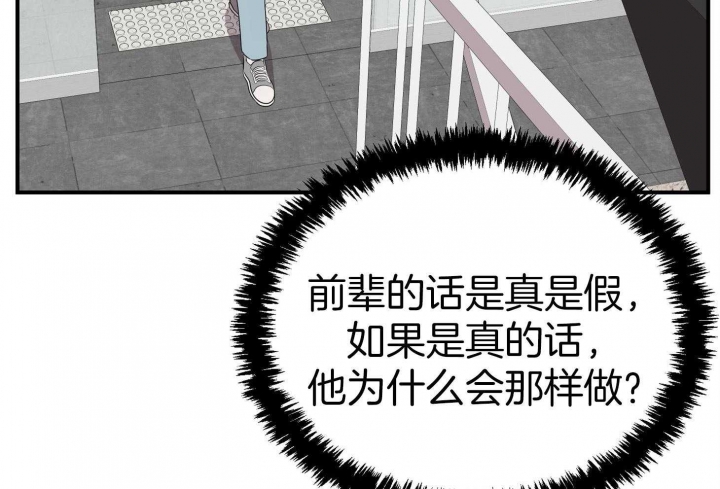 《失败的SEX》漫画最新章节第49话免费下拉式在线观看章节第【25】张图片