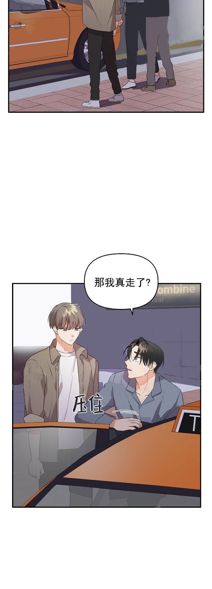 《失败的SEX》漫画最新章节第31话免费下拉式在线观看章节第【13】张图片