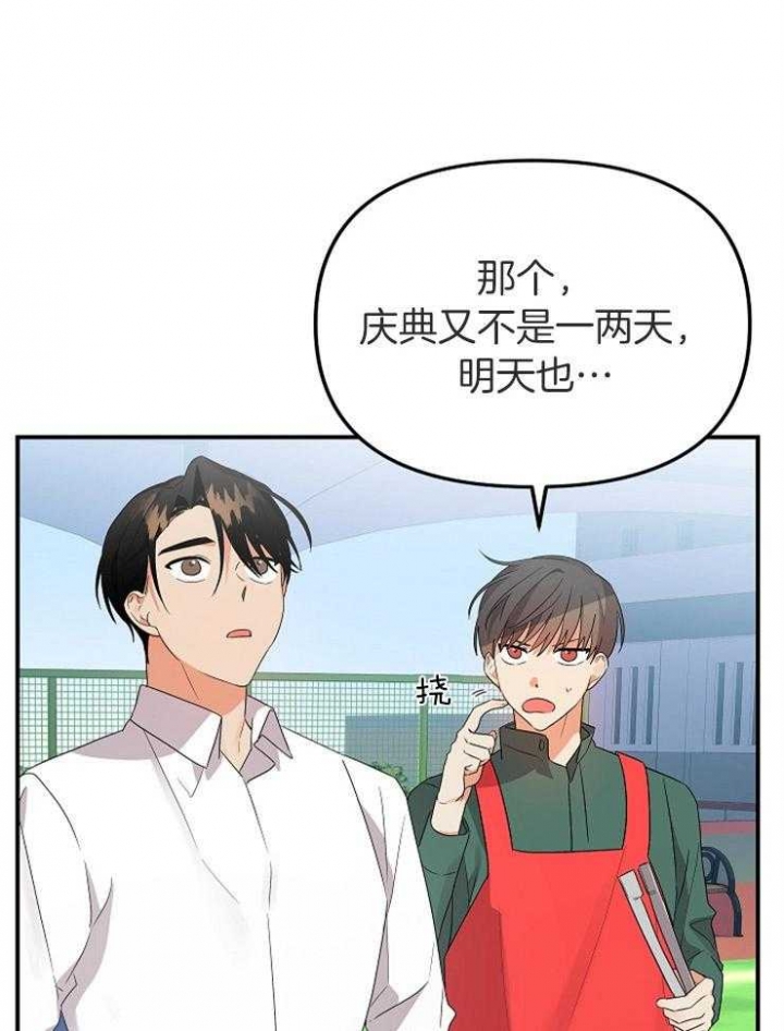 《失败的SEX》漫画最新章节第40话免费下拉式在线观看章节第【39】张图片