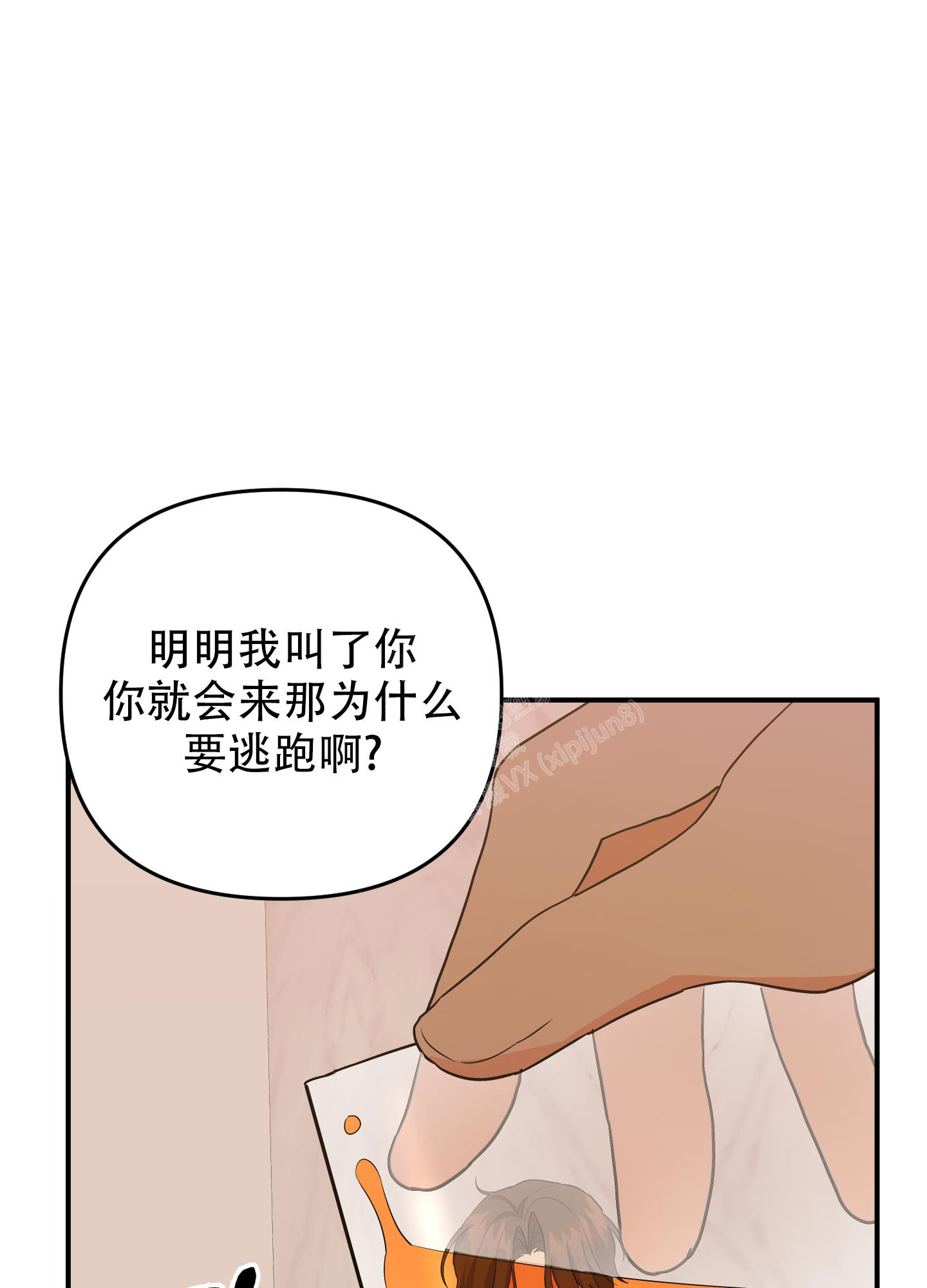 《失败的SEX》漫画最新章节第120话免费下拉式在线观看章节第【9】张图片