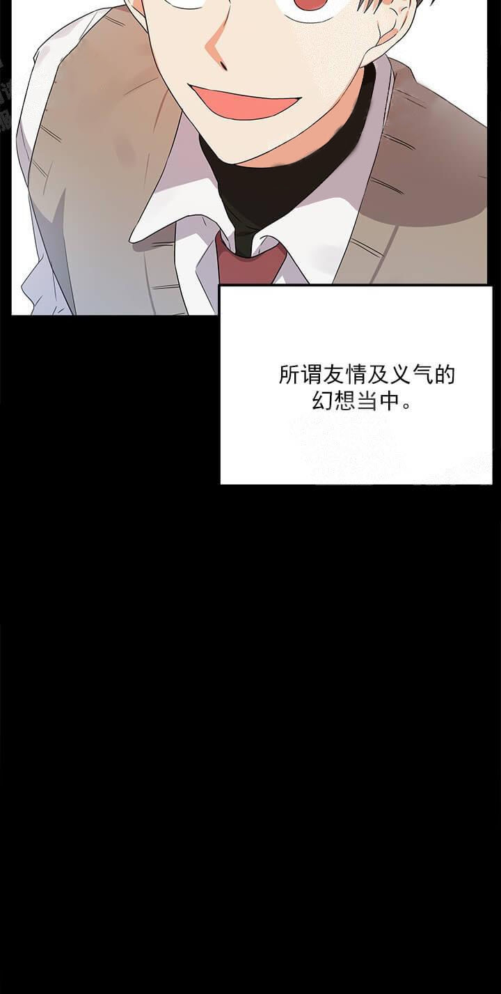 《失败的SEX》漫画最新章节第26话免费下拉式在线观看章节第【4】张图片