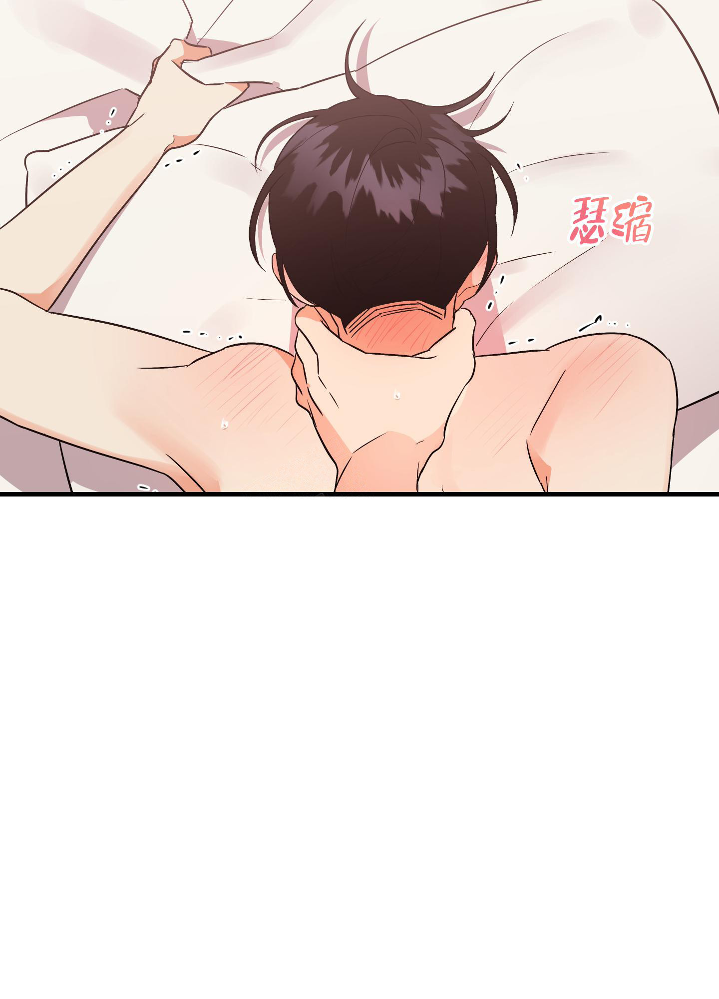 《失败的SEX》漫画最新章节第110话免费下拉式在线观看章节第【10】张图片