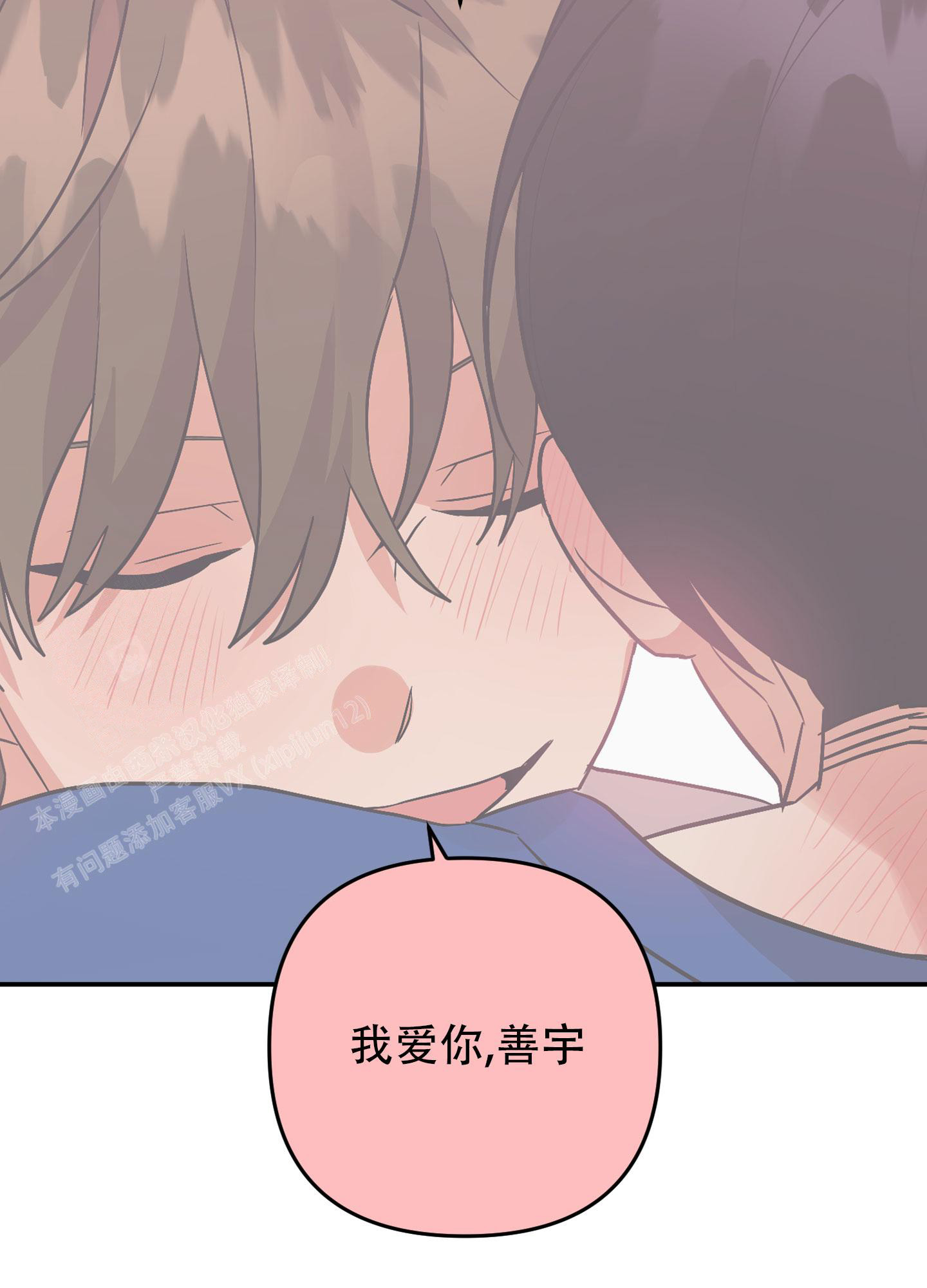 《失败的SEX》漫画最新章节第131话免费下拉式在线观看章节第【40】张图片