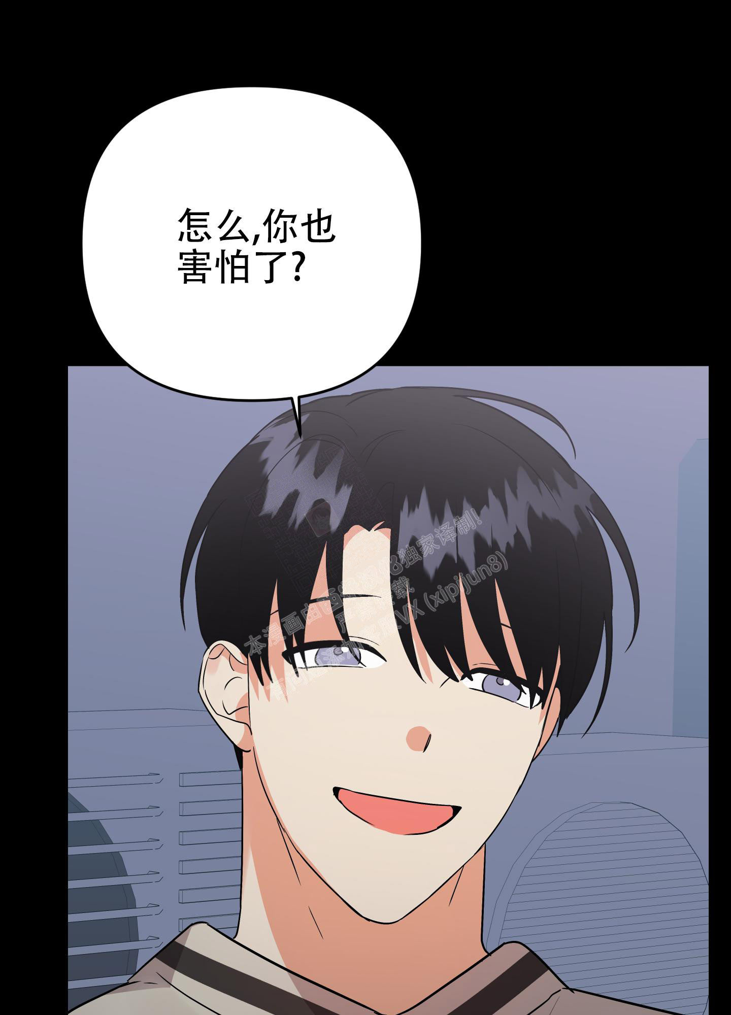 《失败的SEX》漫画最新章节第106话免费下拉式在线观看章节第【4】张图片