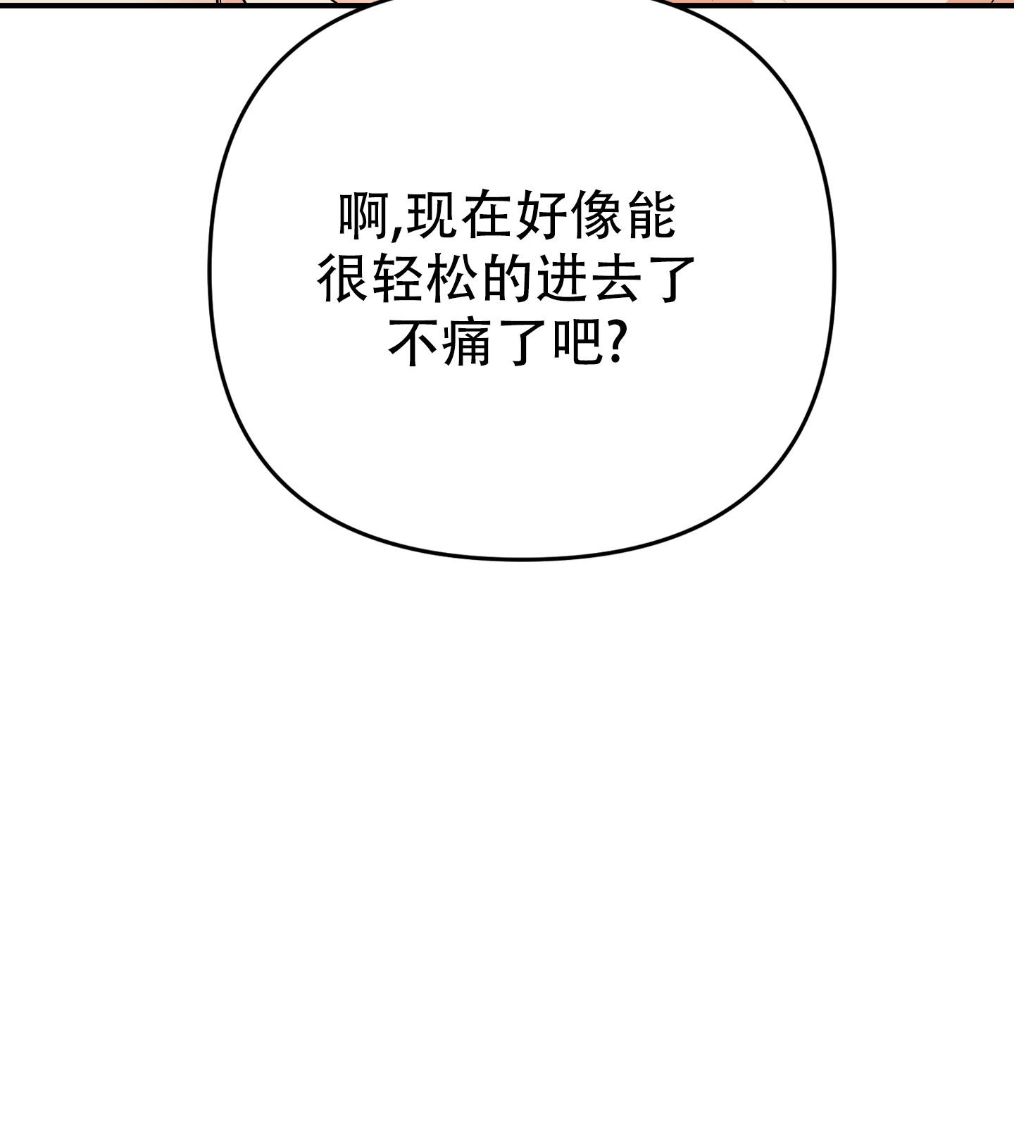 《失败的SEX》漫画最新章节第110话免费下拉式在线观看章节第【49】张图片