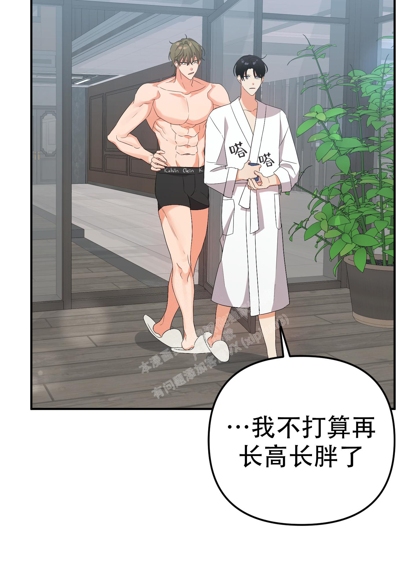 《失败的SEX》漫画最新章节第128话免费下拉式在线观看章节第【3】张图片