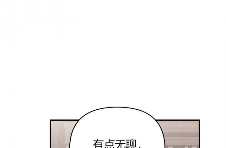 《失败的SEX》漫画最新章节第68话免费下拉式在线观看章节第【33】张图片