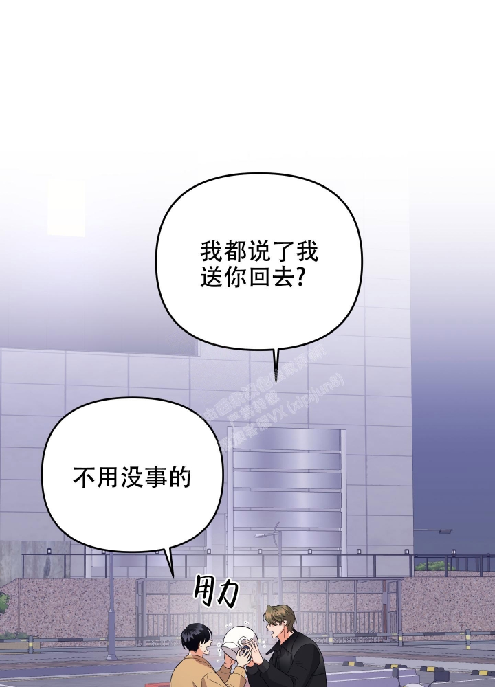 《失败的SEX》漫画最新章节第102话免费下拉式在线观看章节第【33】张图片