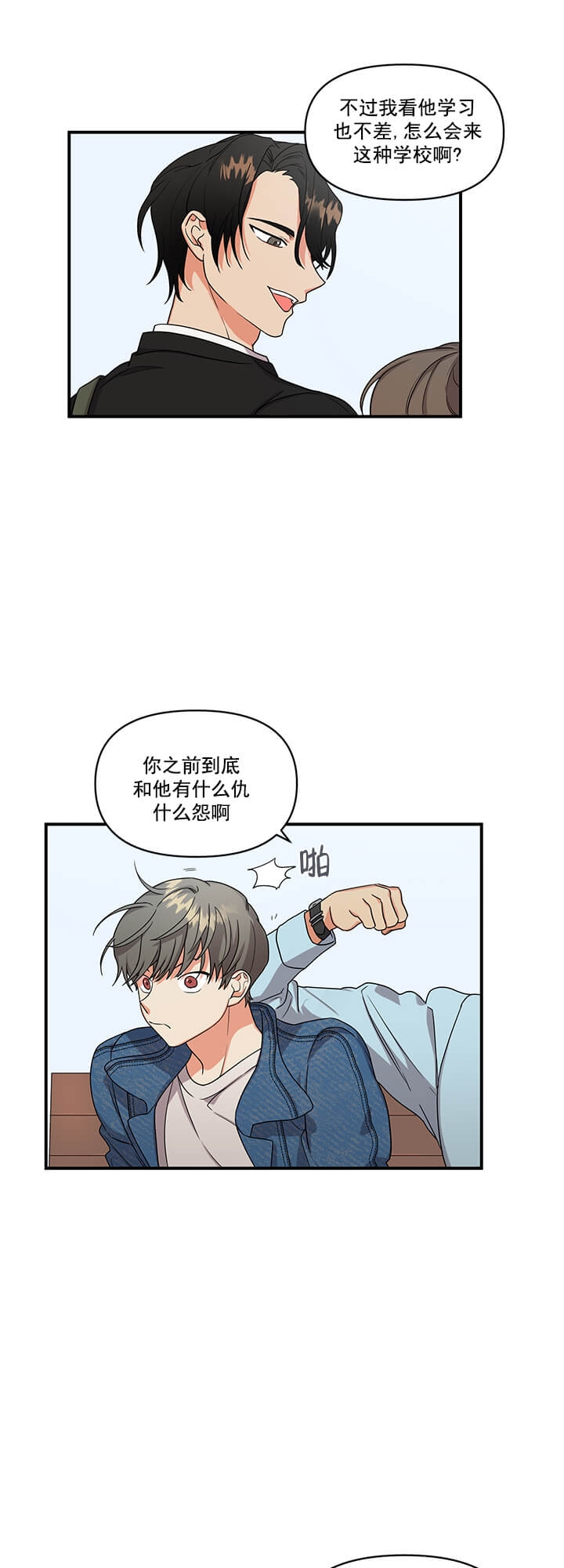 《失败的SEX》漫画最新章节第2话免费下拉式在线观看章节第【10】张图片