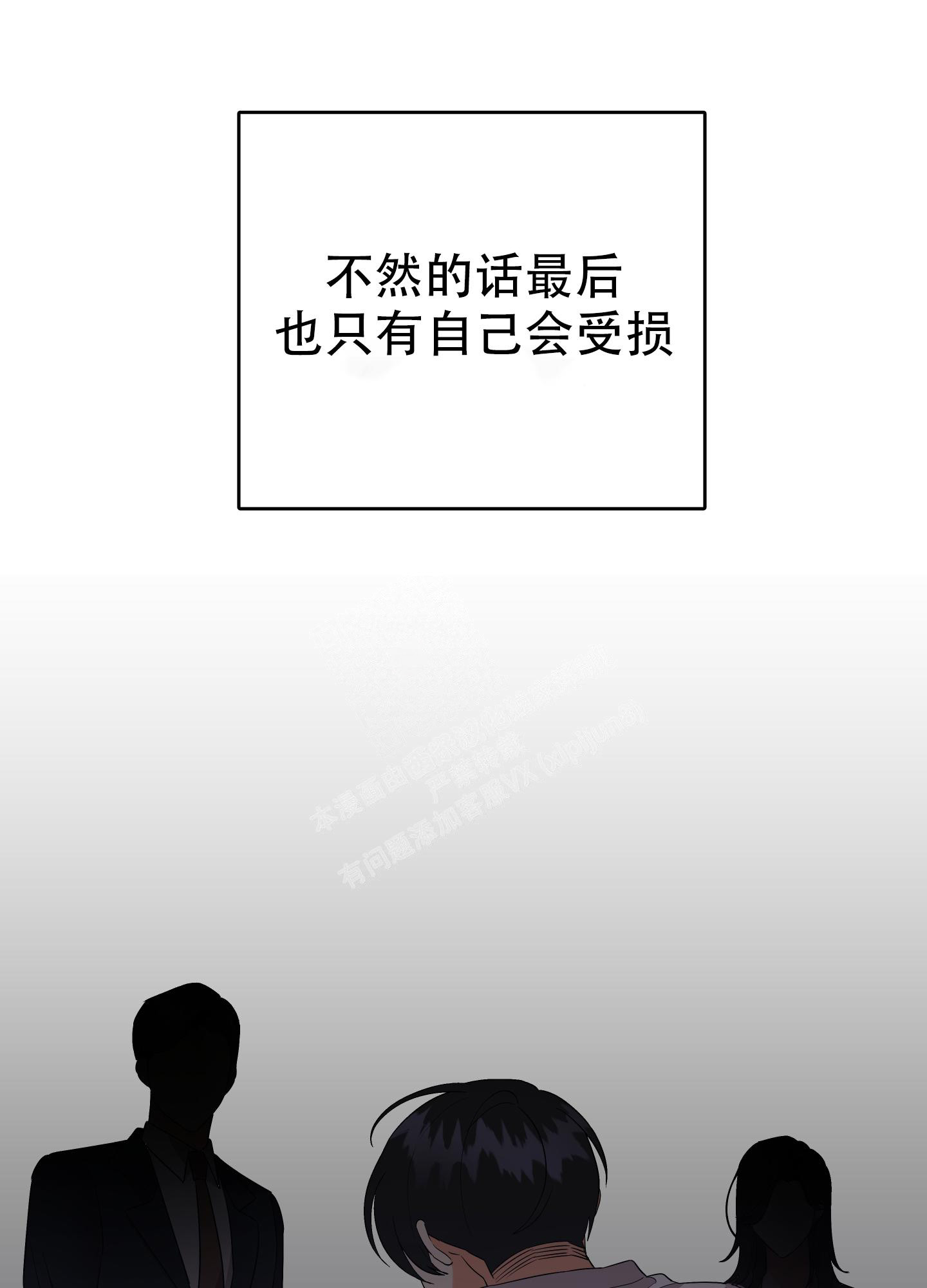 《失败的SEX》漫画最新章节第117话免费下拉式在线观看章节第【44】张图片