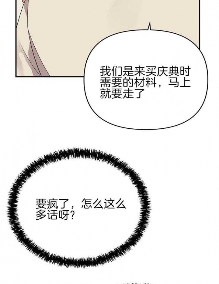 《失败的SEX》漫画最新章节第35话免费下拉式在线观看章节第【12】张图片