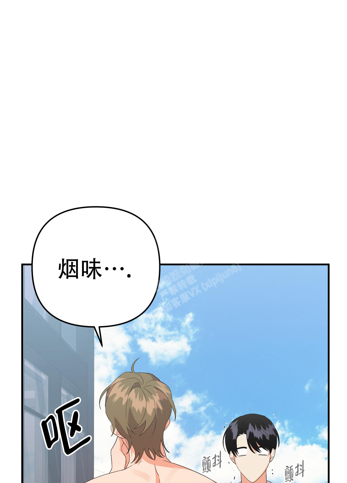 《失败的SEX》漫画最新章节第128话免费下拉式在线观看章节第【38】张图片