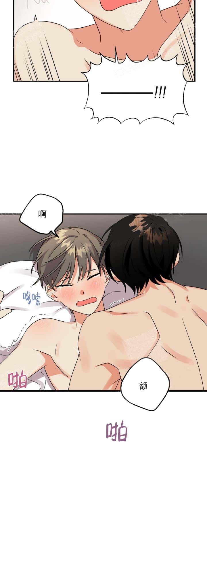 《失败的SEX》漫画最新章节第10话免费下拉式在线观看章节第【16】张图片