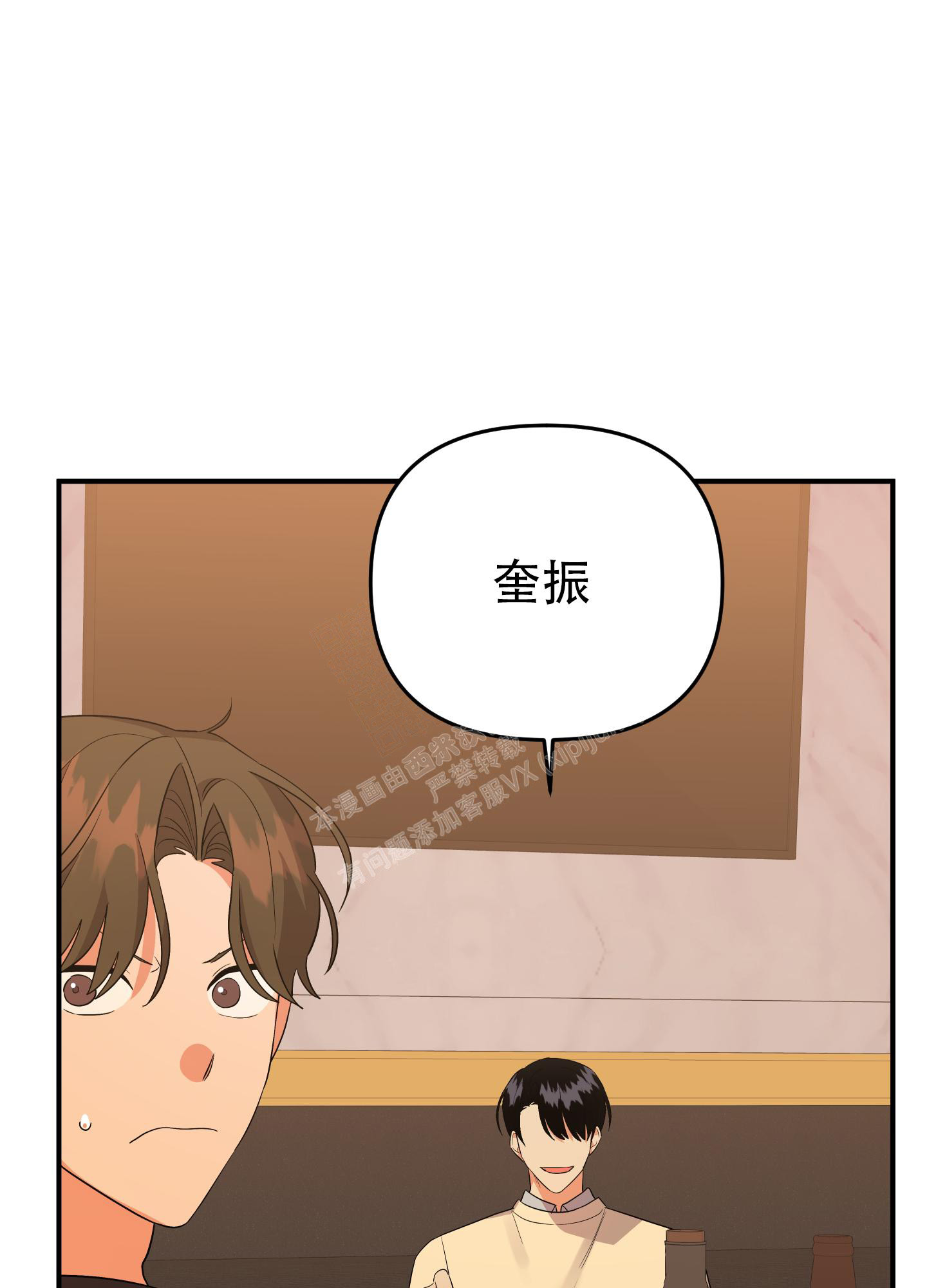 《失败的SEX》漫画最新章节第120话免费下拉式在线观看章节第【18】张图片