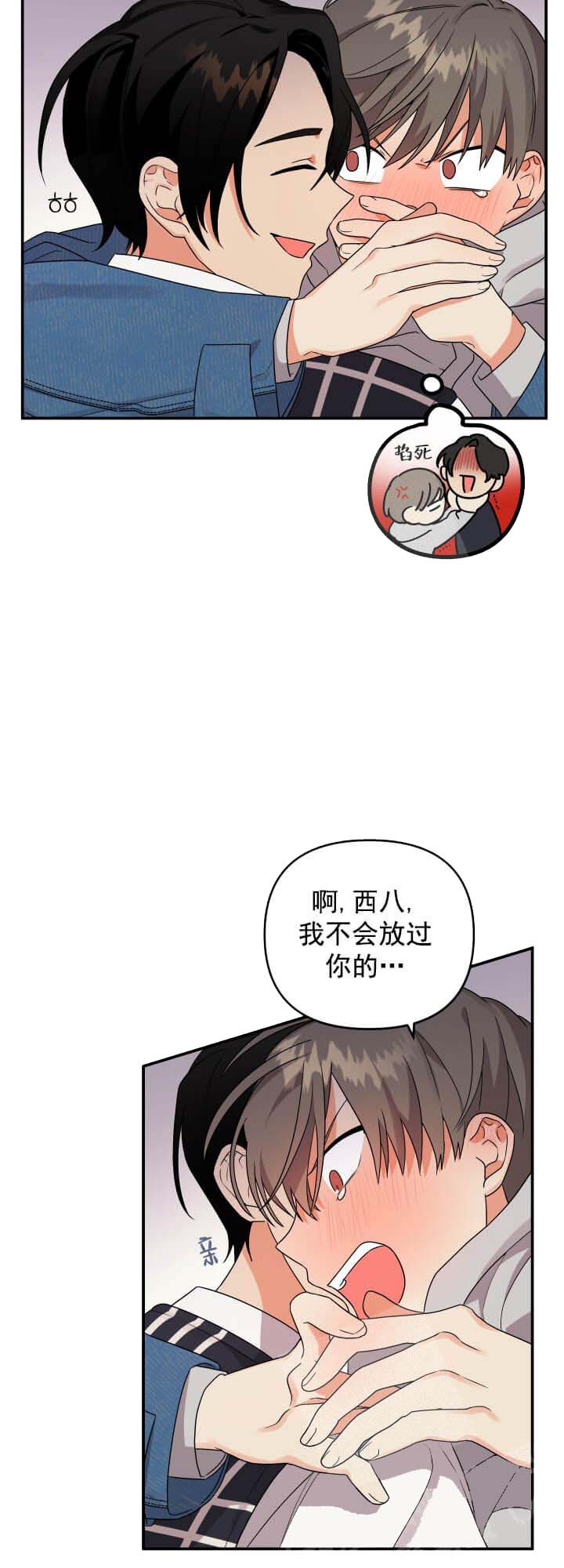 《失败的SEX》漫画最新章节第7话免费下拉式在线观看章节第【4】张图片