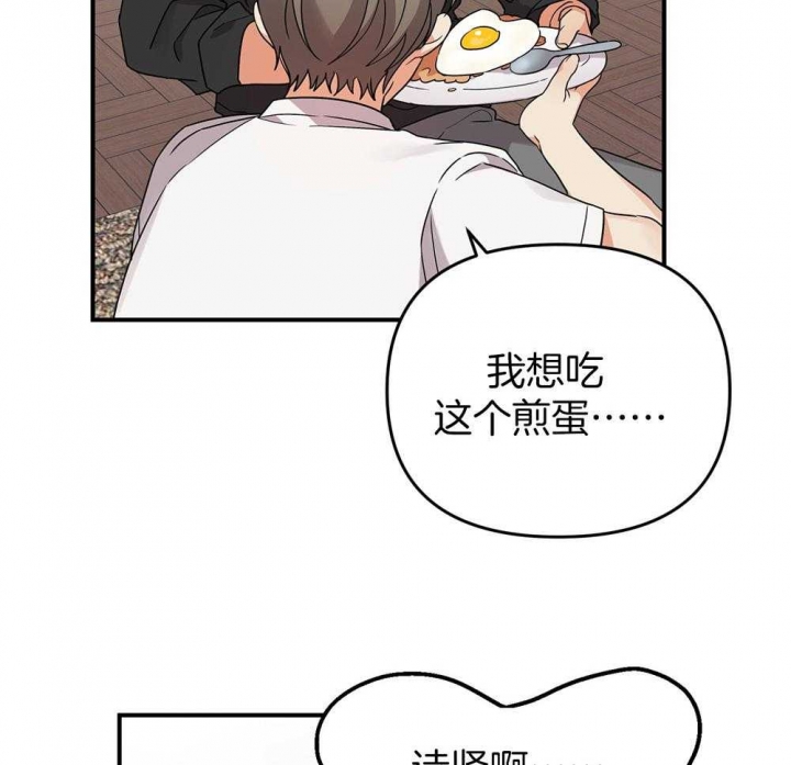 《失败的SEX》漫画最新章节第83话免费下拉式在线观看章节第【11】张图片