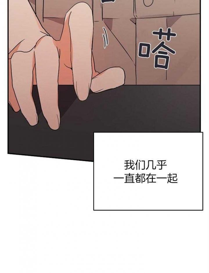 《失败的SEX》漫画最新章节第41话免费下拉式在线观看章节第【35】张图片