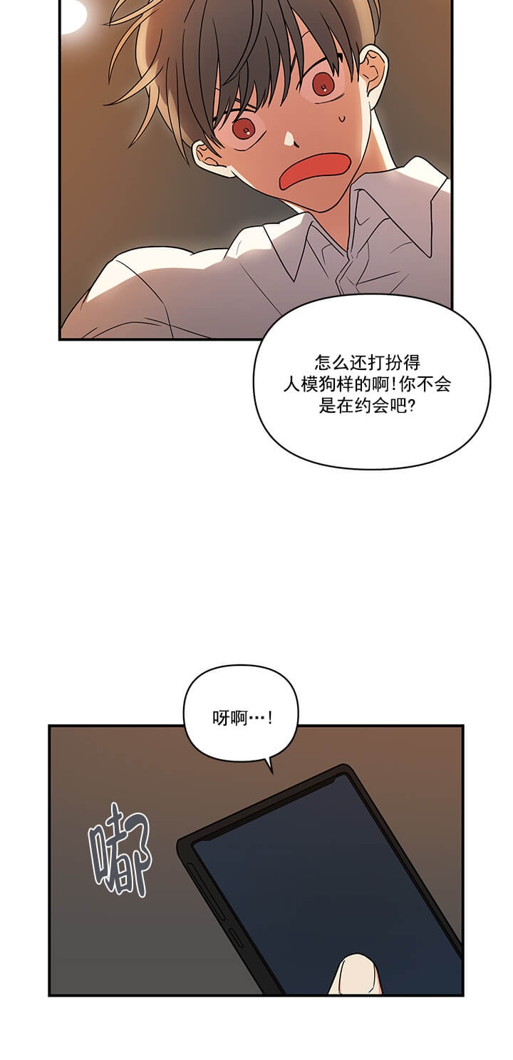 《失败的SEX》漫画最新章节第3话免费下拉式在线观看章节第【5】张图片