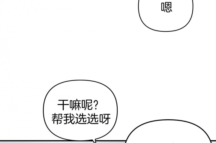 《失败的SEX》漫画最新章节第46话免费下拉式在线观看章节第【64】张图片