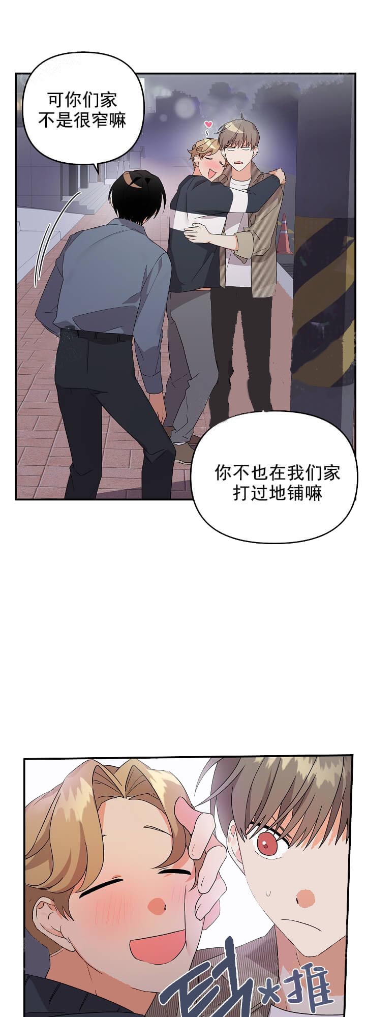 《失败的SEX》漫画最新章节第31话免费下拉式在线观看章节第【8】张图片