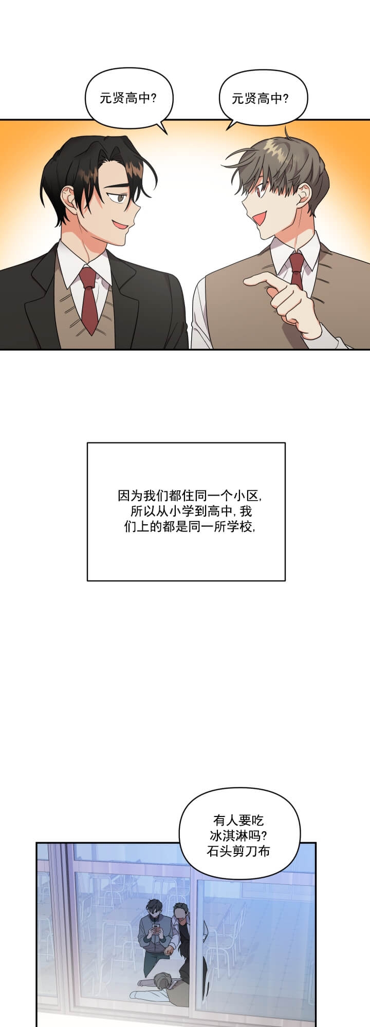 《失败的SEX》漫画最新章节第4话免费下拉式在线观看章节第【13】张图片