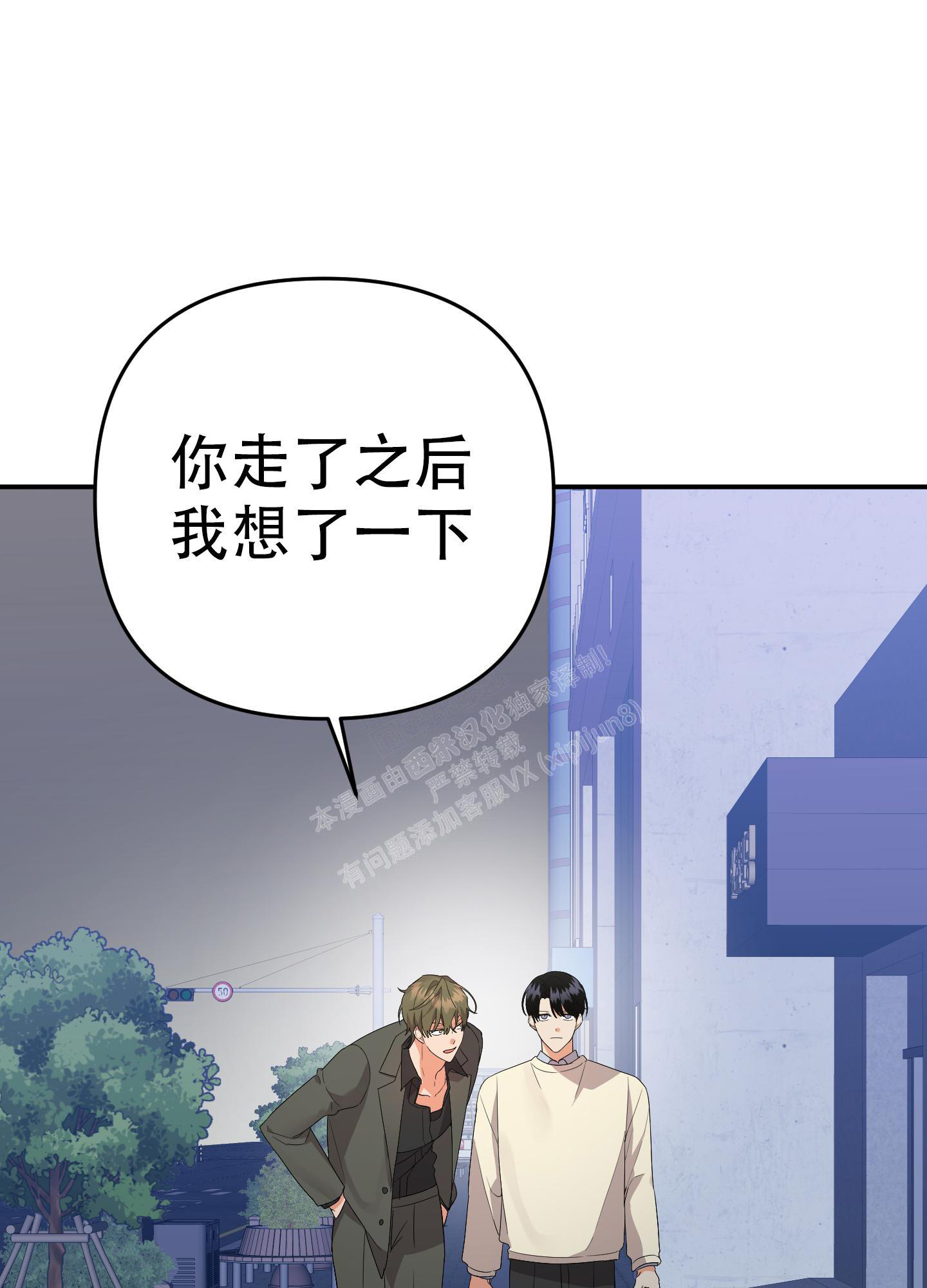 《失败的SEX》漫画最新章节第121话免费下拉式在线观看章节第【50】张图片