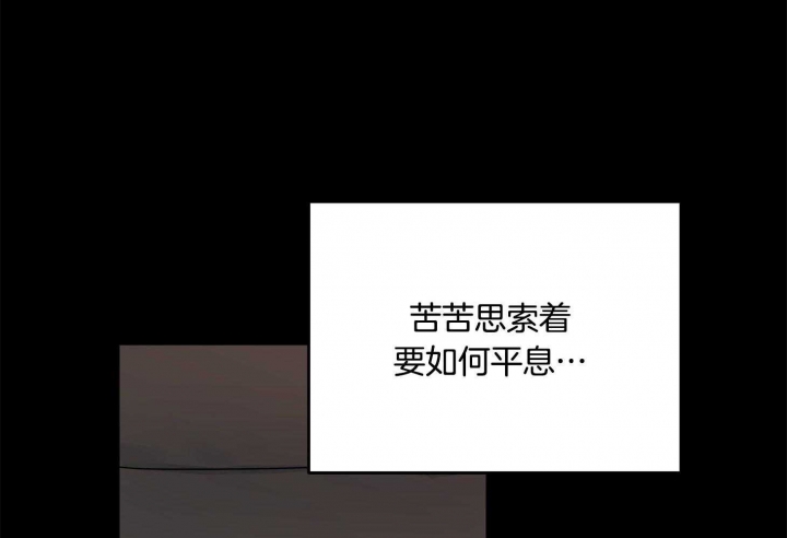 《失败的SEX》漫画最新章节第74话免费下拉式在线观看章节第【38】张图片