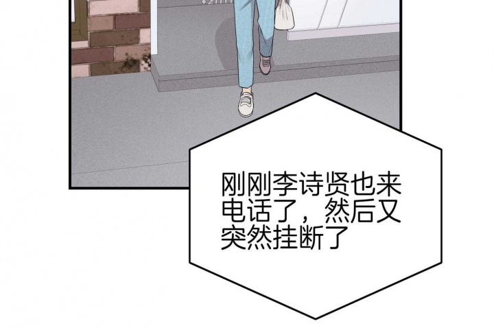 《失败的SEX》漫画最新章节第66话免费下拉式在线观看章节第【67】张图片