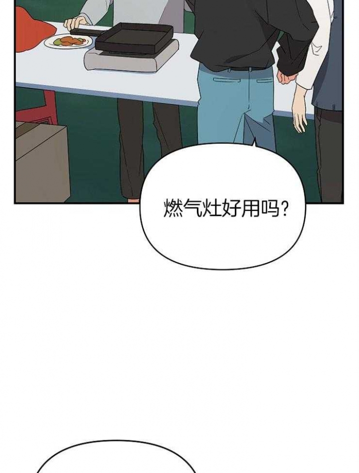 《失败的SEX》漫画最新章节第37话免费下拉式在线观看章节第【27】张图片