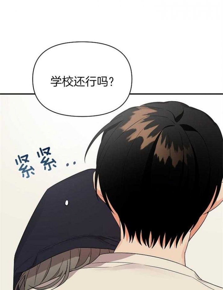 《失败的SEX》漫画最新章节第35话免费下拉式在线观看章节第【7】张图片