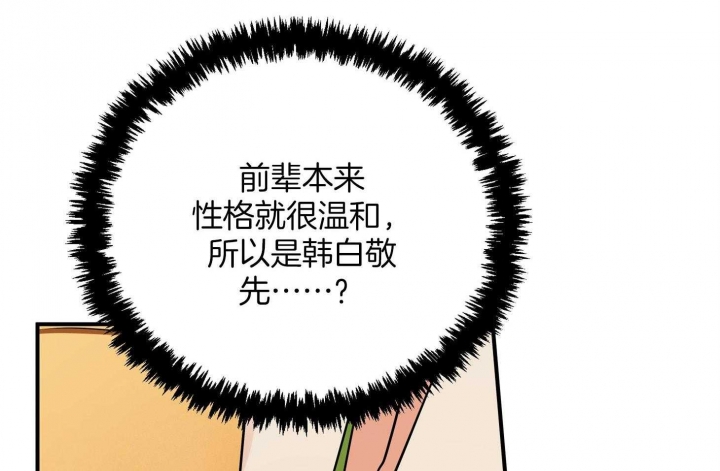 《失败的SEX》漫画最新章节第45话免费下拉式在线观看章节第【35】张图片