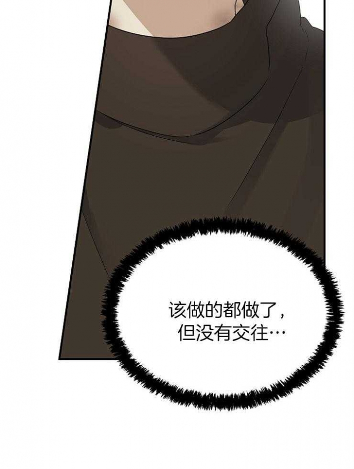 《失败的SEX》漫画最新章节第40话免费下拉式在线观看章节第【10】张图片