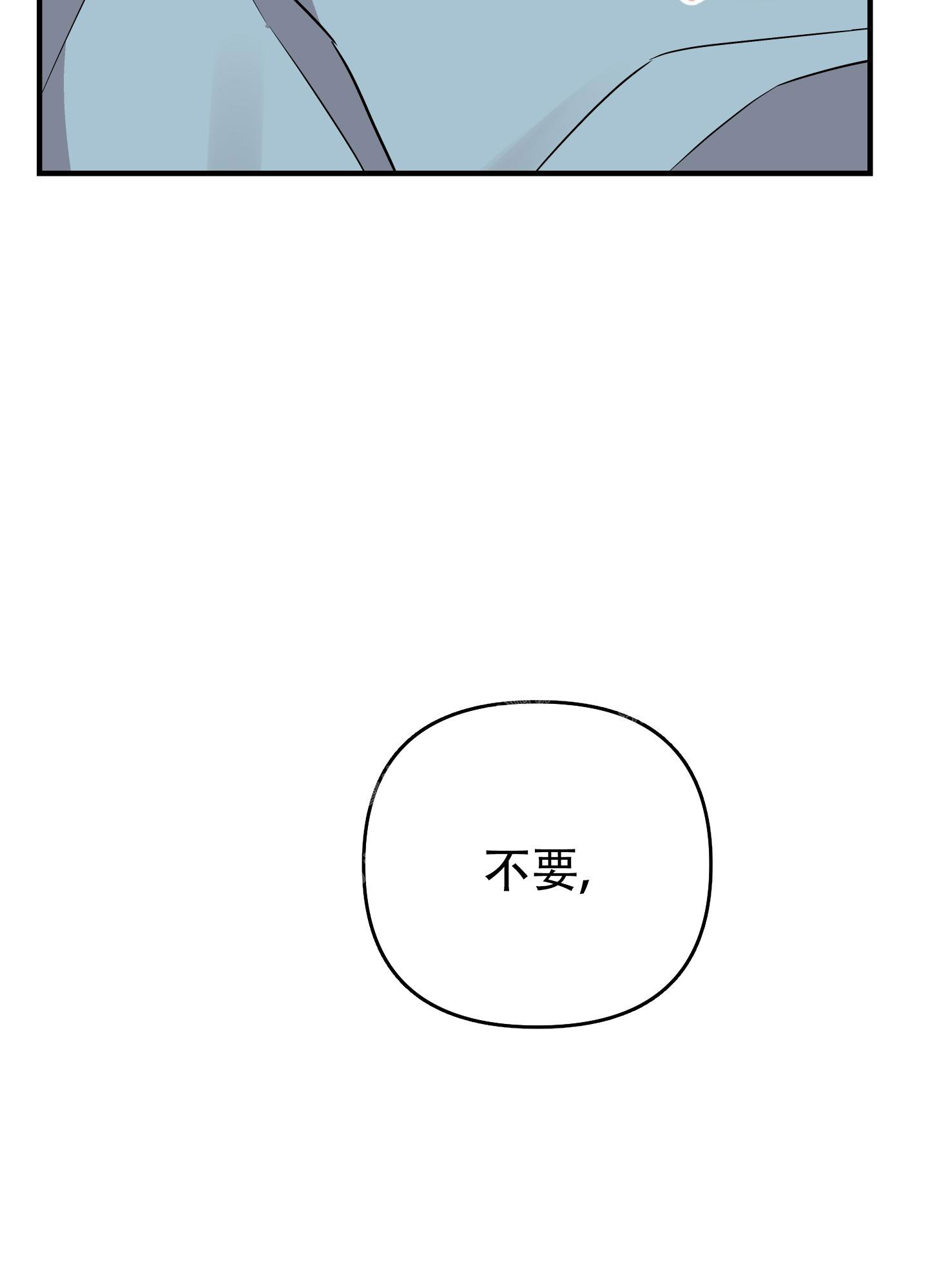 《失败的SEX》漫画最新章节第108话免费下拉式在线观看章节第【10】张图片