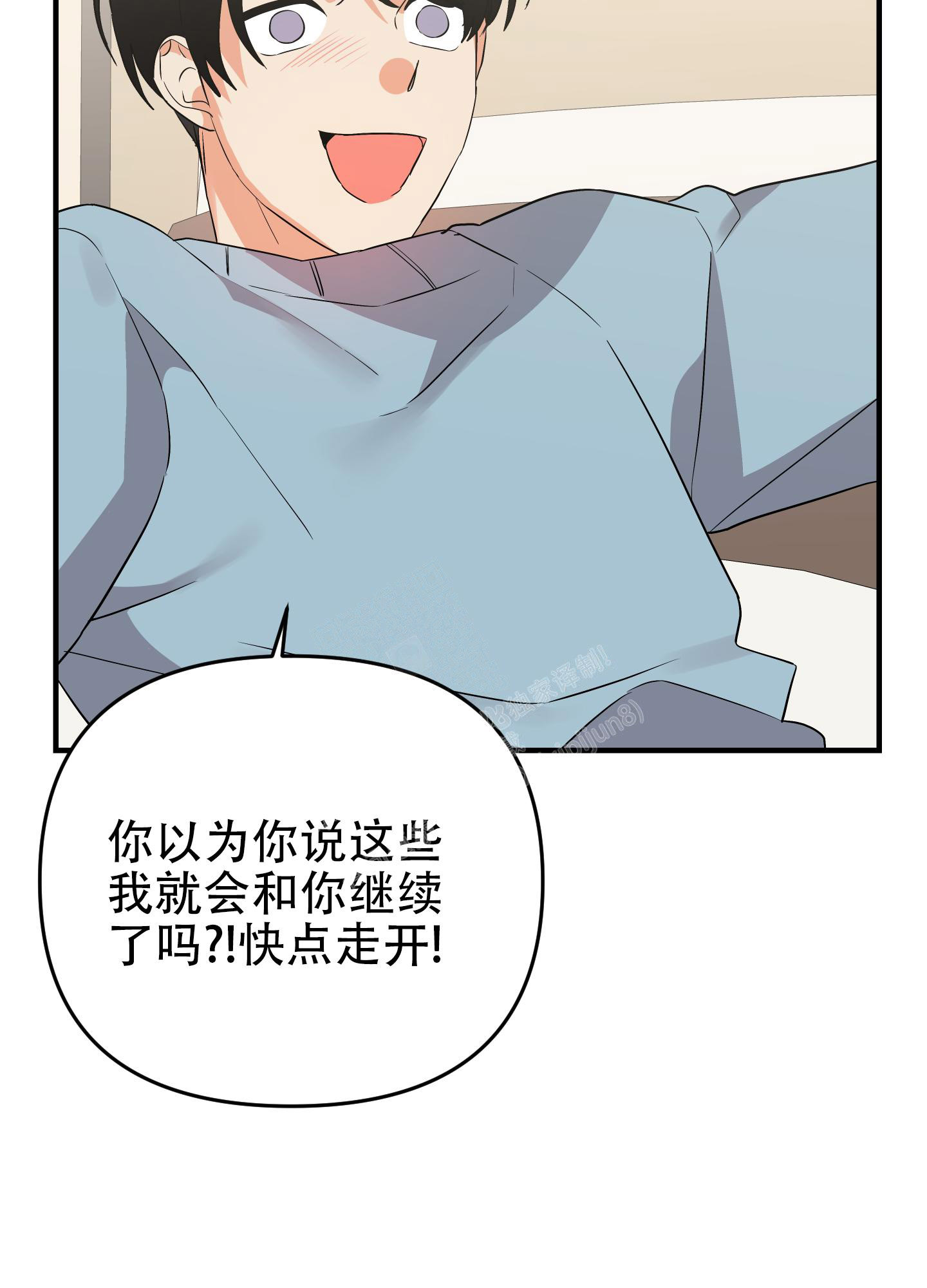 《失败的SEX》漫画最新章节第108话免费下拉式在线观看章节第【20】张图片