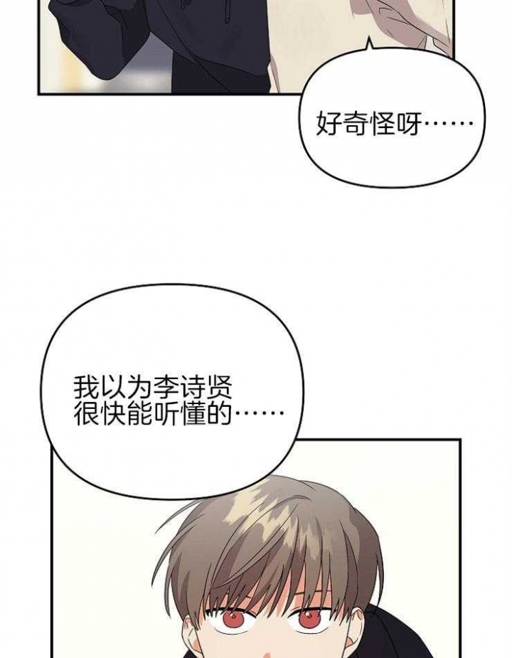 《失败的SEX》漫画最新章节第36话免费下拉式在线观看章节第【28】张图片