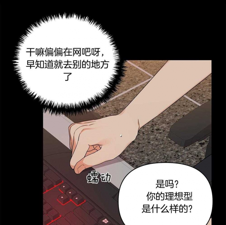 《失败的SEX》漫画最新章节第72话免费下拉式在线观看章节第【47】张图片