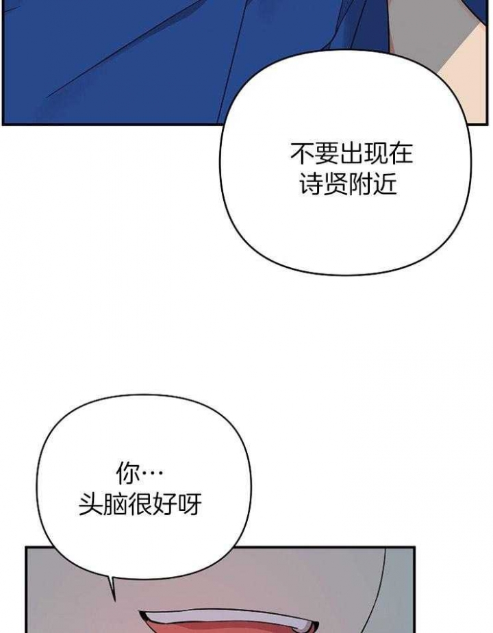 《失败的SEX》漫画最新章节第43话免费下拉式在线观看章节第【32】张图片