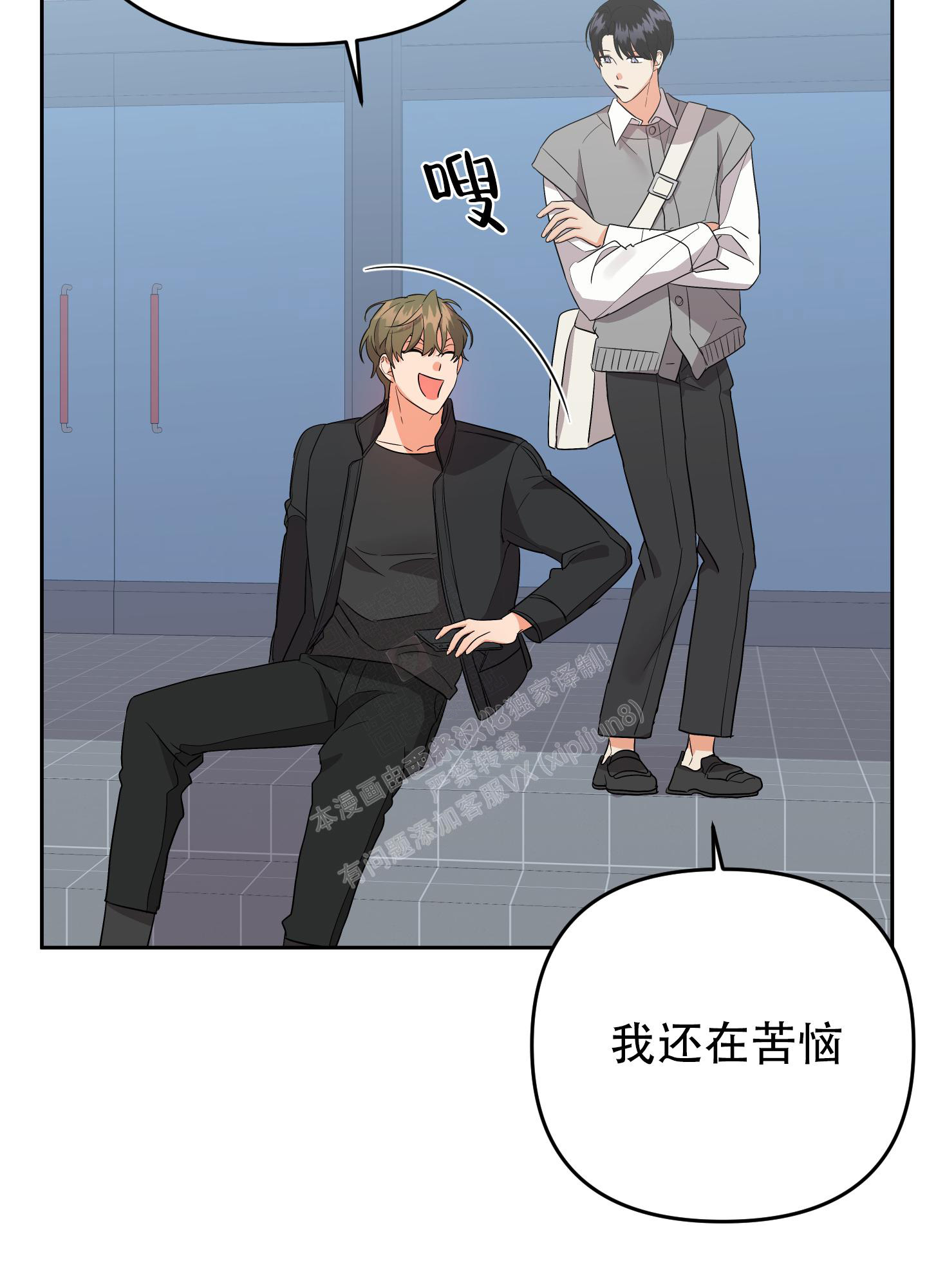 《失败的SEX》漫画最新章节第116话免费下拉式在线观看章节第【12】张图片