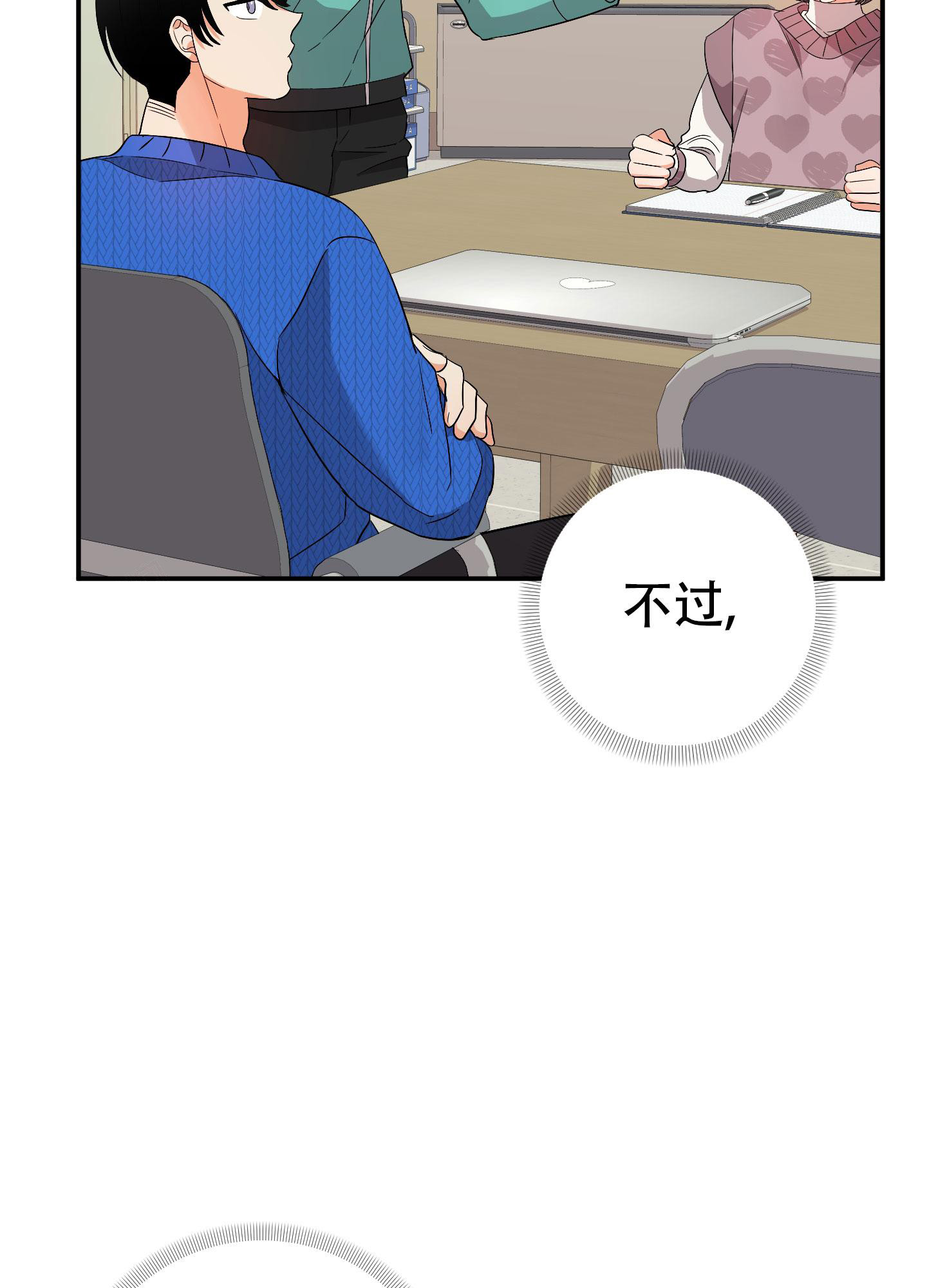 《失败的SEX》漫画最新章节第132话免费下拉式在线观看章节第【30】张图片